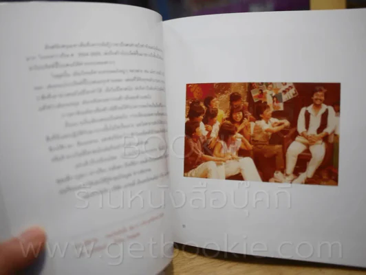 บันทึกความทรงจำ เรวัต พุทธินันท์ - อรุยา พุทธินันท์ รูปที่ 4