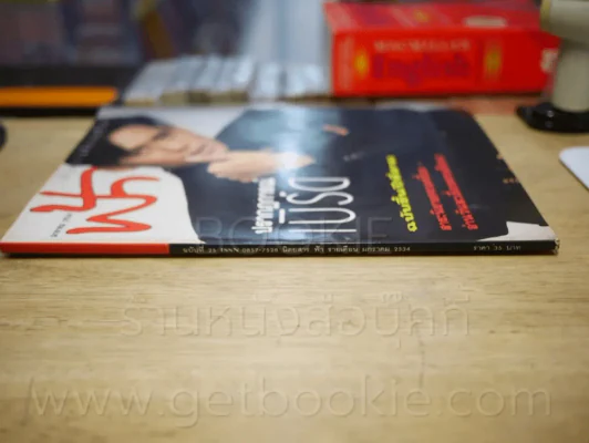 ฟ้า ฉบับที่ 25 ม.ค. 2534 เบิร์ด ธงไชย รูปที่ 2