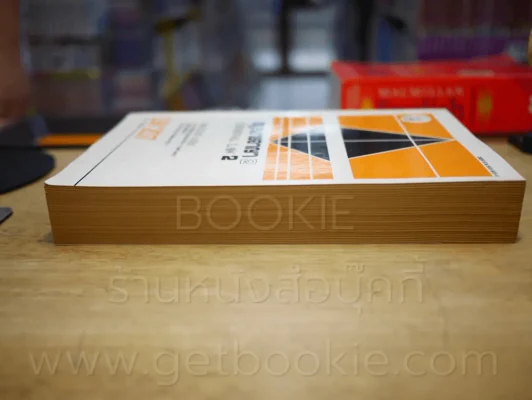 กฎหมายอาญา 2 LW 207 ม.รามคำแหง รูปที่ 3