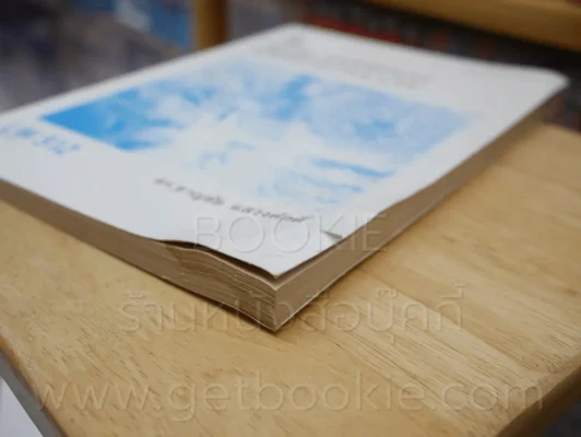 กฎหมายปกครอง LW 312 ม.รามคำแหง (สภาพบวมน้ำ) รูปที่ 3