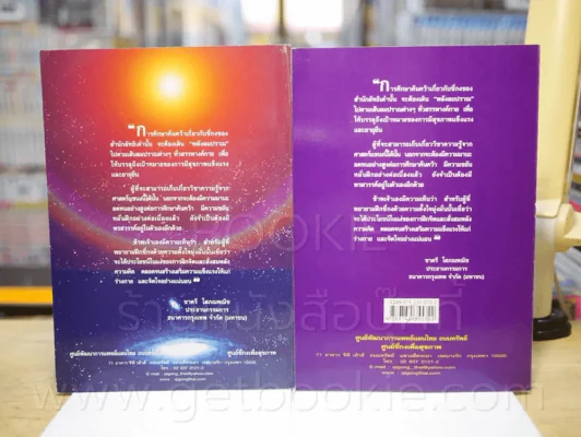 สุขภาพแข็งแรงด้วนวิชา ชี่กง กวนอิมจื้อไจ้กง รูปแบบง่าย เล่ม 1-2 รูปที่ 3