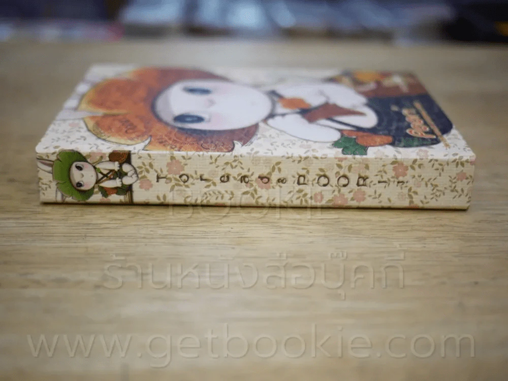 สมุดบันทึก Toread & Poori รูปที่ 2