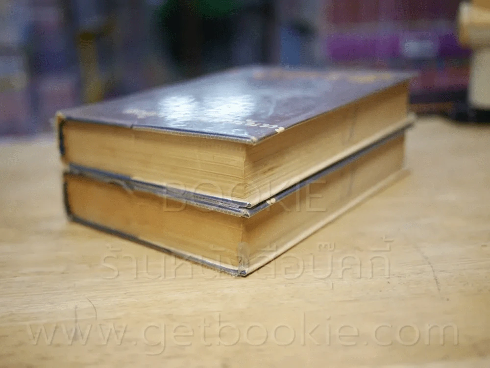 ปัณรสี 2 เล่มจบ - กาญจนา นาคนันทน์ (ฉบับพิมพ์ พ.ศ.2513) รูปที่ 4