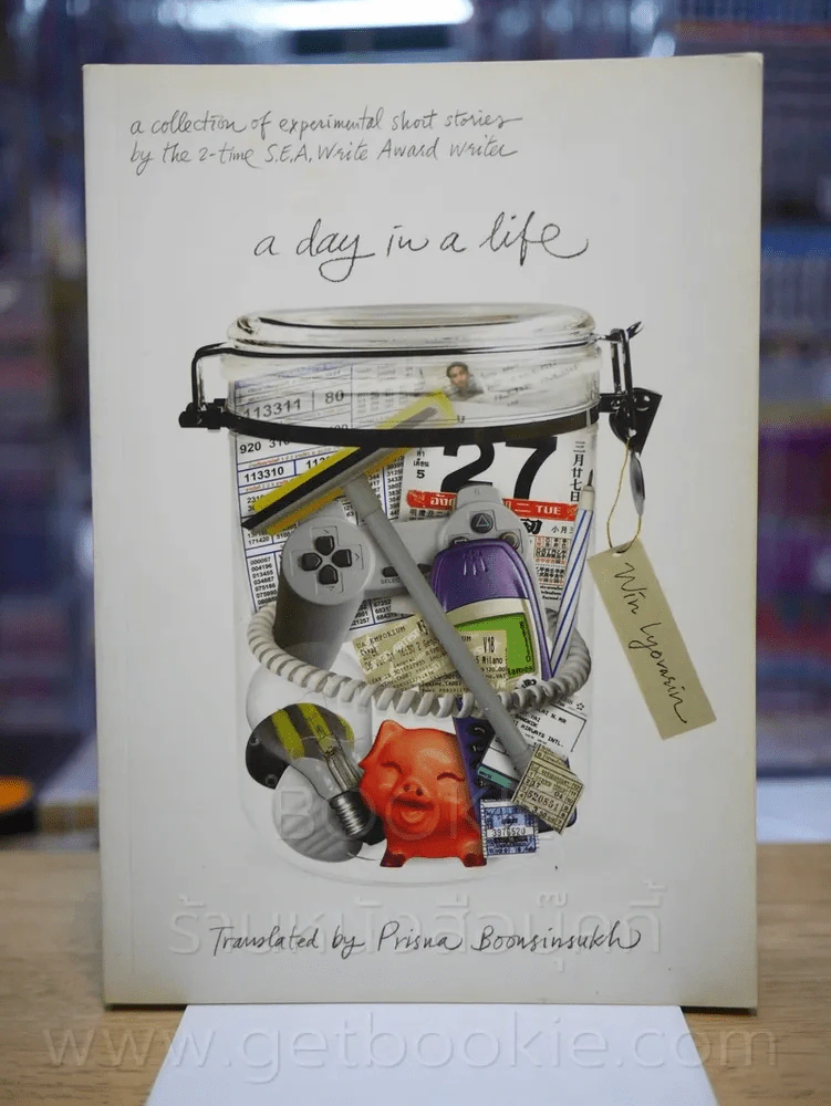 a day in a life วินทร์ เลียววาริณ [หนึ่งวันเดียวกัน] ฉบับภาษาอังกฤษ รูปที่ 1