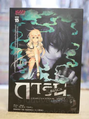 การิน Black ปริศนาอาถรรพ์สีดำ เล่ม 2 รูปที่ 1