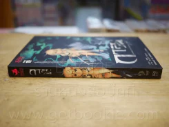 การิน Black ปริศนาอาถรรพ์สีดำ เล่ม 2 รูปที่ 2