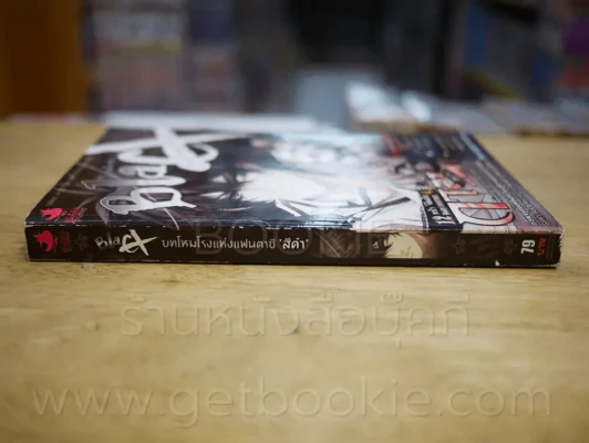 Black Black Fantasy The Overture บทโหมโรงแห่งแฟนตาซีสีดำ รูปที่ 2