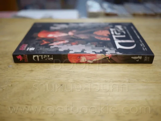 การิน Black ปริศนาอาถรรพ์สีดำ เล่ม 4 รูปที่ 2