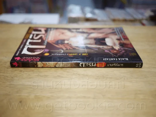 การิน ปริศนาคดีอาถรรพ์ คดีที่ 7 บทแรก บายศรีสังหาร (การ์ตูน) รูปที่ 2
