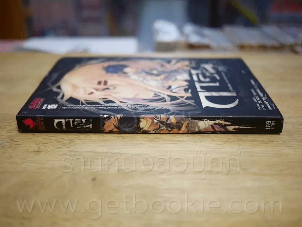 การิน Black ปริศนาอาถรรพ์สีดำ เล่ม 1 รูปที่ 2
