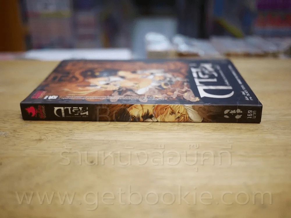 การิน Black ปริศนาอาถรรพ์สีดำ เล่ม 3 รูปที่ 2