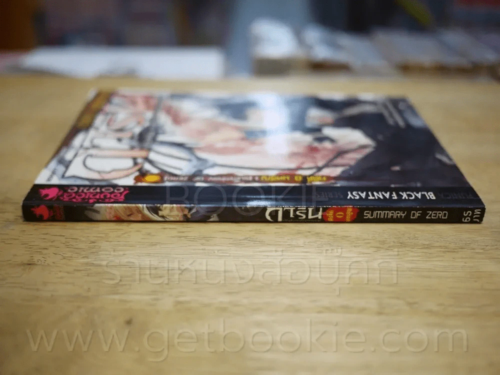 การิน ปริศนาคดีอาถรรพ์ คดีที่ 0 บทสูญ Summary of Zero (การ์ตูน) รูปที่ 2