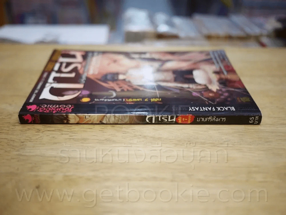 การิน ปริศนาคดีอาถรรพ์ คดีที่ 7 บทแรก บายศรีสังหาร (การ์ตูน) รูปที่ 2