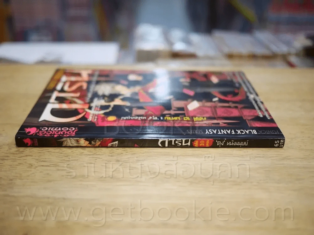 การิน ปริศนาคดีอาถรรพ์ คดีที่ 10 บทจบ 'ตุง'หนังมนุษย์ (การ์ตูน) รูปที่ 2