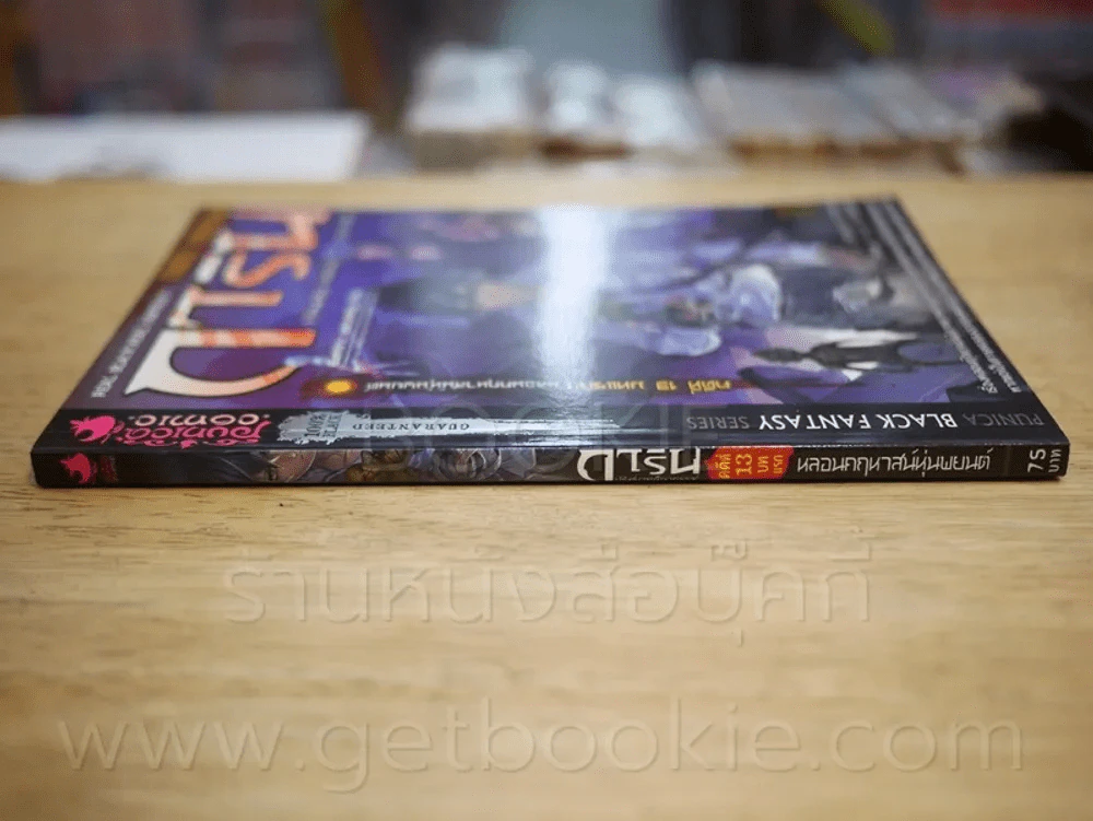 การิน ปริศนาคดีอาถรรพ์ คดีที่ 13 บทแรก หลอนคฤหาสน์หุ่นพยนต์ (การ์ตูน) รูปที่ 2