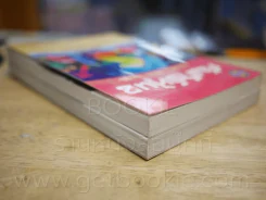 คัมภีร์หุ้น เล่ม 1-2 โสภณ ด่านศิริกุล รูปที่ 5