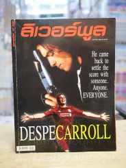 ลิเวอร์พูล ฉบับที่ 55 พ.ค. 2554 (มีคราบน้ำ) รูปที่ 1