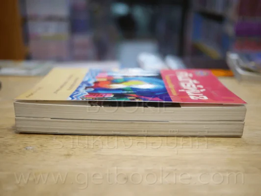 คัมภีร์หุ้น เล่ม 1-2 โสภณ ด่านศิริกุล รูปที่ 3