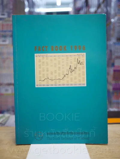 Fact Book 1996 ตลาดหลักทรัพย์แห่งประเทศไทย รูปที่ 1