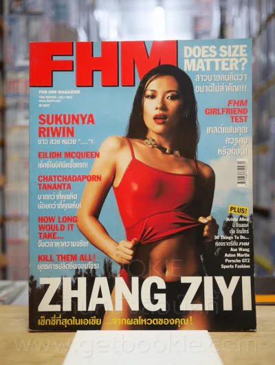FHM  ฉบับที่ 3 July 2003 รูปที่ 1