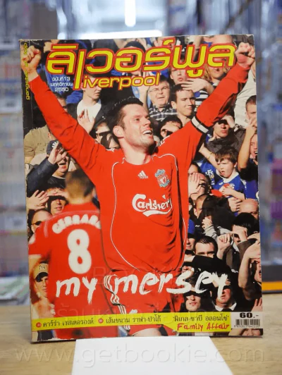 ลิเวอร์พูล ฉบับที่ 13 พ.ย. 2550 (สภาพบวมน้ำ) รูปที่ 1