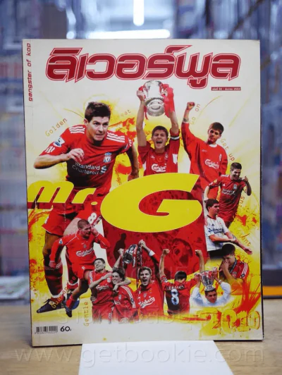 ลิเวอร์พูล ฉบับที่ 50 ธ.ค. 2553 รูปที่ 1