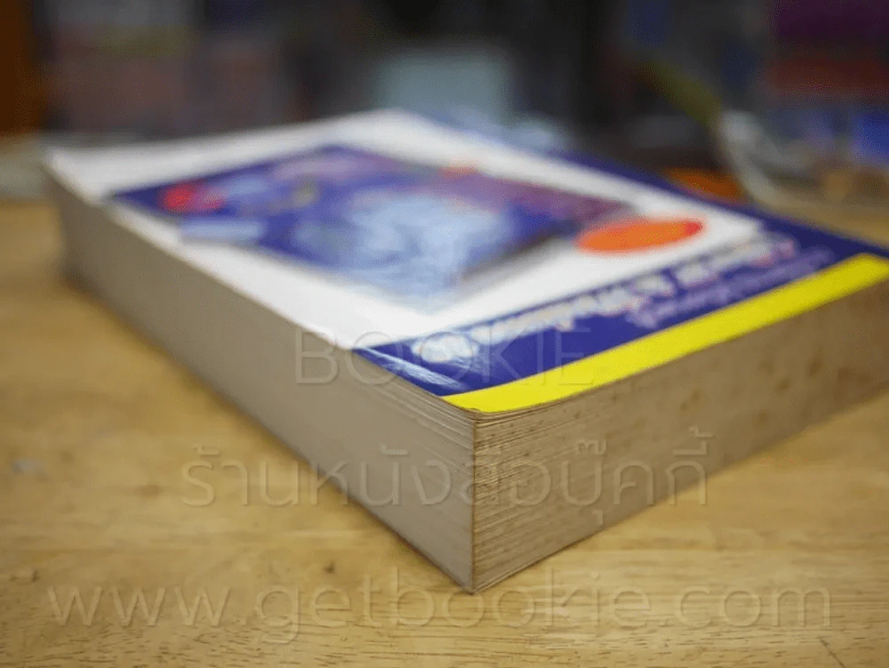 การใช้งาน Microsoft Office 97 & Windows 98 รูปที่ 5