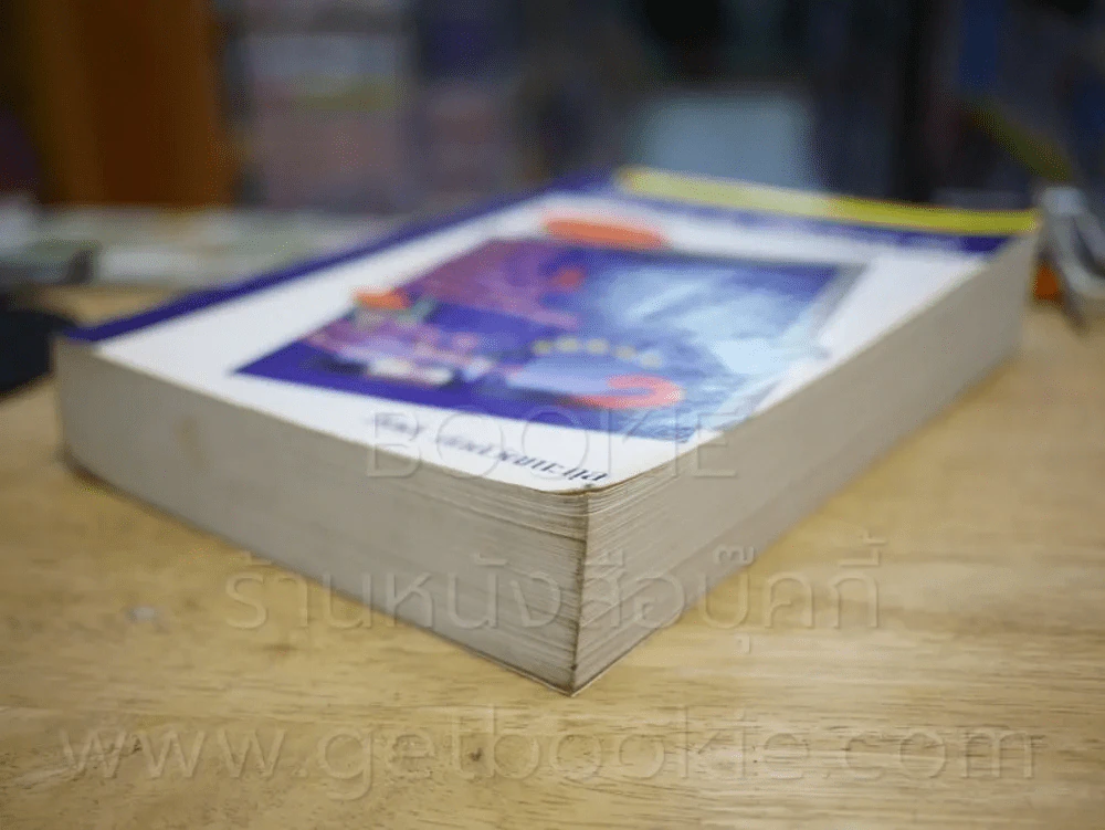 การใช้งาน Microsoft Office 97 & Windows 98 รูปที่ 4