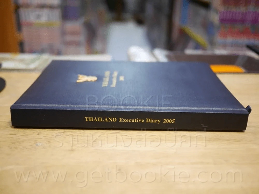 Thailand Executive Diary 2005 (สมุดบันทึก) รูปที่ 15
