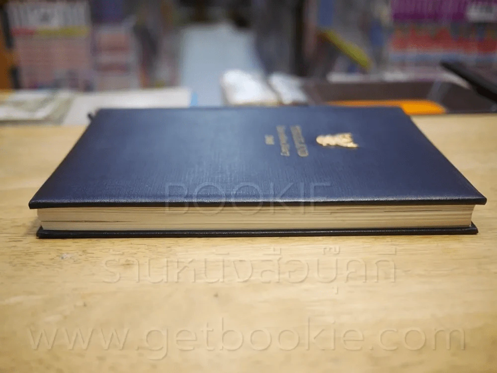 Thailand Executive Diary 2005 (สมุดบันทึก) รูปที่ 16