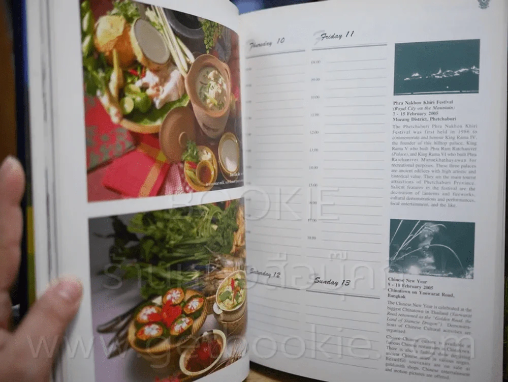 Thailand Executive Diary 2005 (สมุดบันทึก) รูปที่ 8