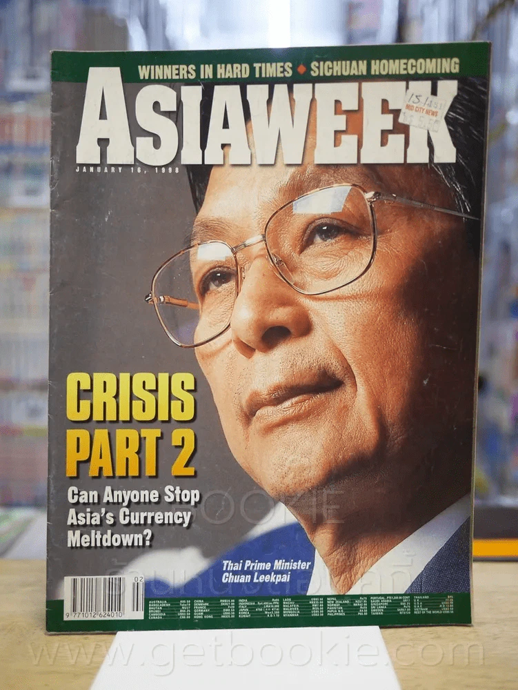 Asiaweek August 16, 1998 ชวน หลีกภัย รูปที่ 1