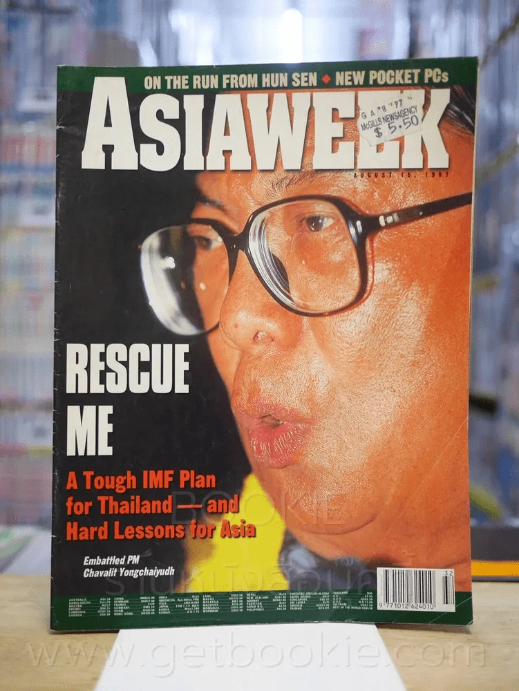 Asiaweek August 15, 1997 ชวลิต ยงใจยุทธ รูปที่ 1