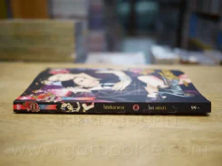 ไฟแค้นซาตาน - เทเรน่า รูปที่ 2