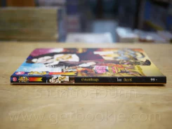 บำเรอแค้นอสูร - ปิ่นวารี รูปที่ 2
