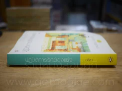 ปฏิบัติการรักต้องแย่ง - อลิสา รูปที่ 2