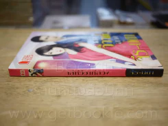 เล่ห์วิวาห์ลวง - จีร - นดา รูปที่ 2