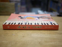 ขอมัดใจเจ้าพ่อ - พรรณรลัน รูปที่ 2