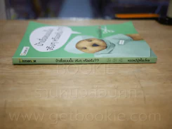 ป้าเชื่อแบบนั้นจริงๆหรอครับ?? - หมอหมีผู้เหี้ยมโหด รูปที่ 2