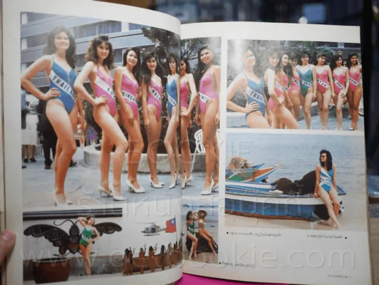 ภรทิพย์ นาคหิรัญกนก กับตำแหน่งเกียรติยศนางงามจักรวาล รูปที่ 2
