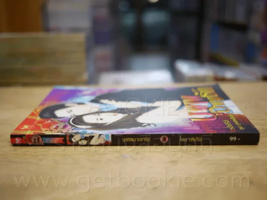 บุพเพอาญารัก -รติปรีย์ รูปที่ 2