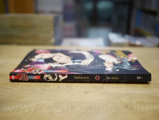 ไฟแค้นซาตาน - เทเรน่า รูปที่ 2