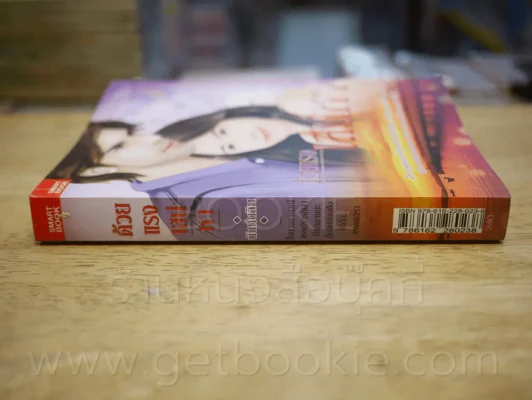 ด้วยแรงเสน่หา - นันท์นลิน รูปที่ 2