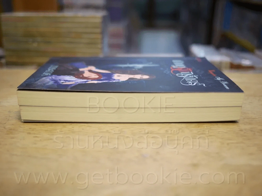 แรกรักนิรันดร์ + กบฏรักนิรันดร์ 2 เล่ม - การะเกด รูปที่ 3