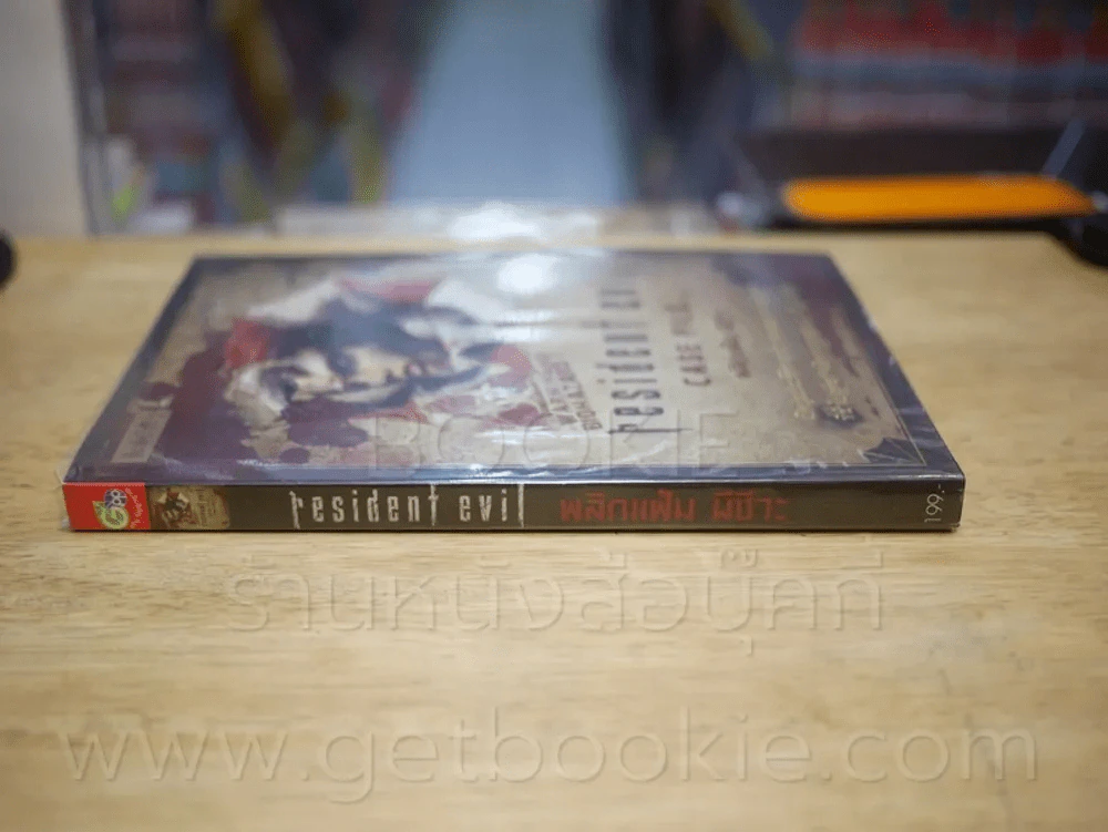 พลิกแฟ้ม ผีชีวะ Resident Evil รูปที่ 2