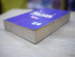วันวาร - สุวรรณี สุคนธา (พิมพ์ครั้งแรก  2527) รูปที่ 4