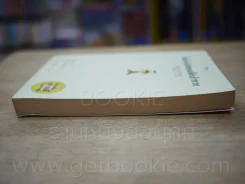โลกใบเล็กของเด็กเก้าขวบ รูปที่ 3