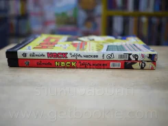 มือใหม่หัด Hack ให้รู้ทัน Hacker เล่ม 1-2 รูปที่ 2