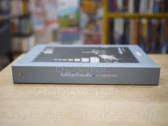 สิ่งที่ข้าพเจ้าพบเห็น - ม.จ.พูนพิศมัย ดิศกุล (พิมพ์ครั้งแรกรวมเล่ม ปกแข็ง) รูปที่ 2