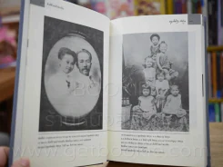 สิ่งที่ข้าพเจ้าพบเห็น - ม.จ.พูนพิศมัย ดิศกุล (พิมพ์ครั้งแรกรวมเล่ม ปกแข็ง) รูปที่ 4